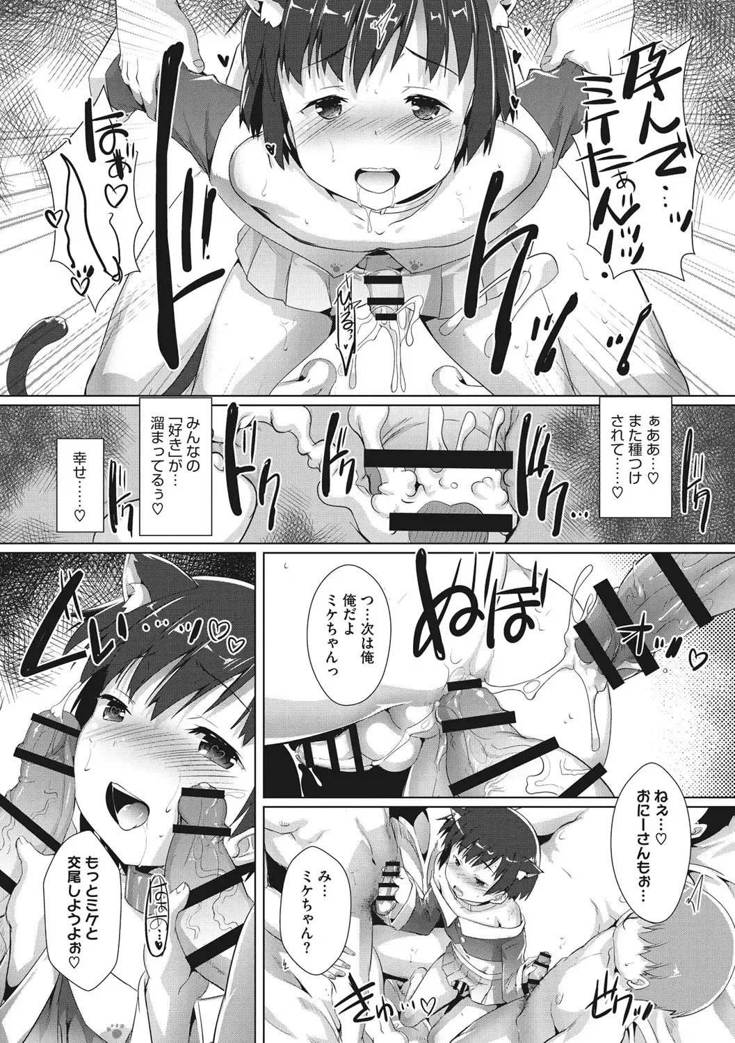 [Takase Yuu] Boku-ra no ♀ Pako dai aritara Fhentai - Page 136