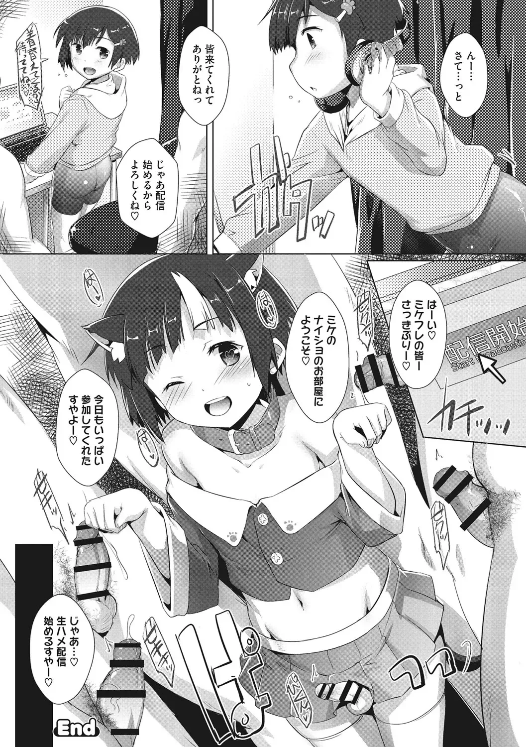 [Takase Yuu] Boku-ra no ♀ Pako dai aritara Fhentai - Page 141