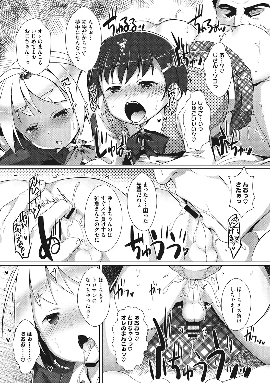 [Takase Yuu] Boku-ra no ♀ Pako dai aritara Fhentai - Page 153