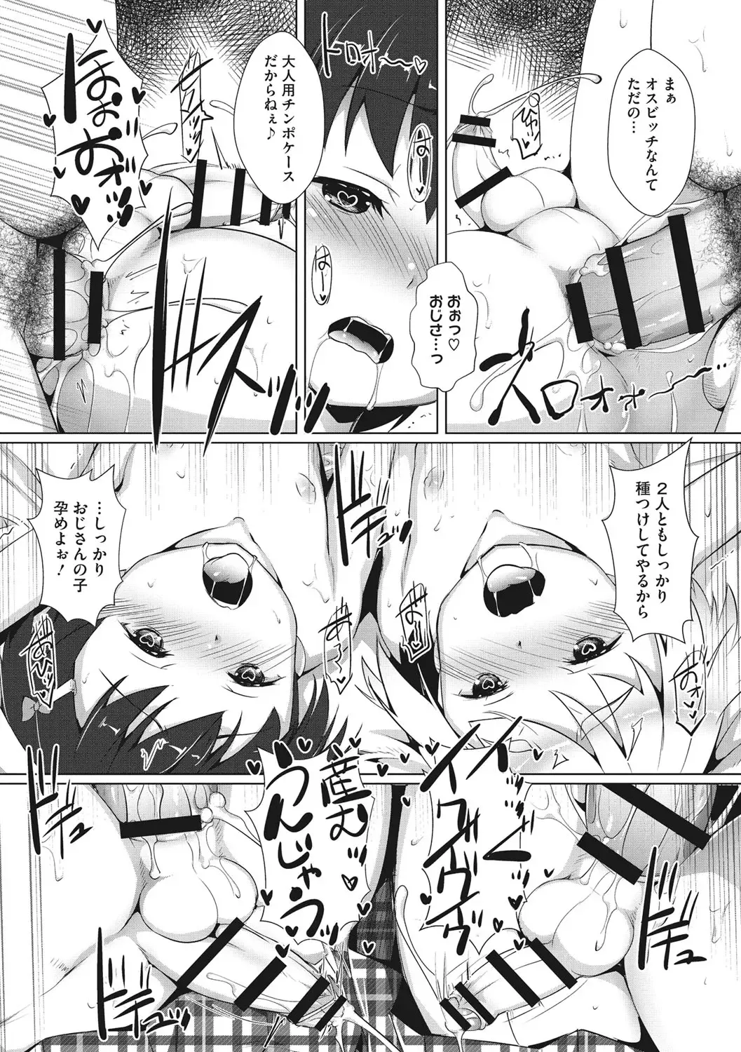 [Takase Yuu] Boku-ra no ♀ Pako dai aritara Fhentai - Page 159