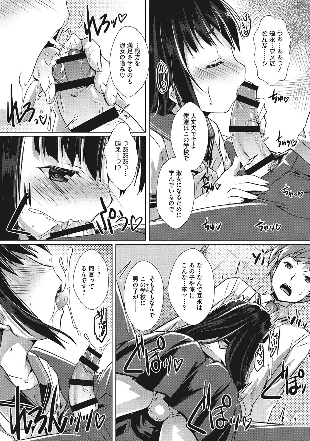 [Takase Yuu] Boku-ra no ♀ Pako dai aritara Fhentai - Page 171