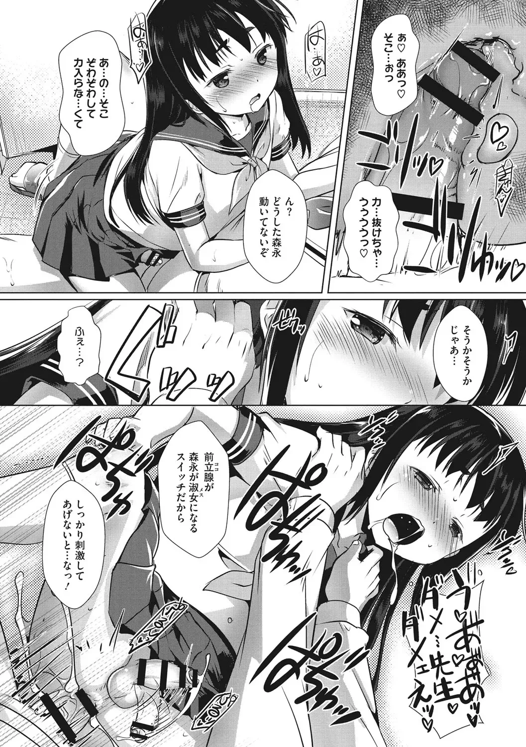 [Takase Yuu] Boku-ra no ♀ Pako dai aritara Fhentai - Page 177