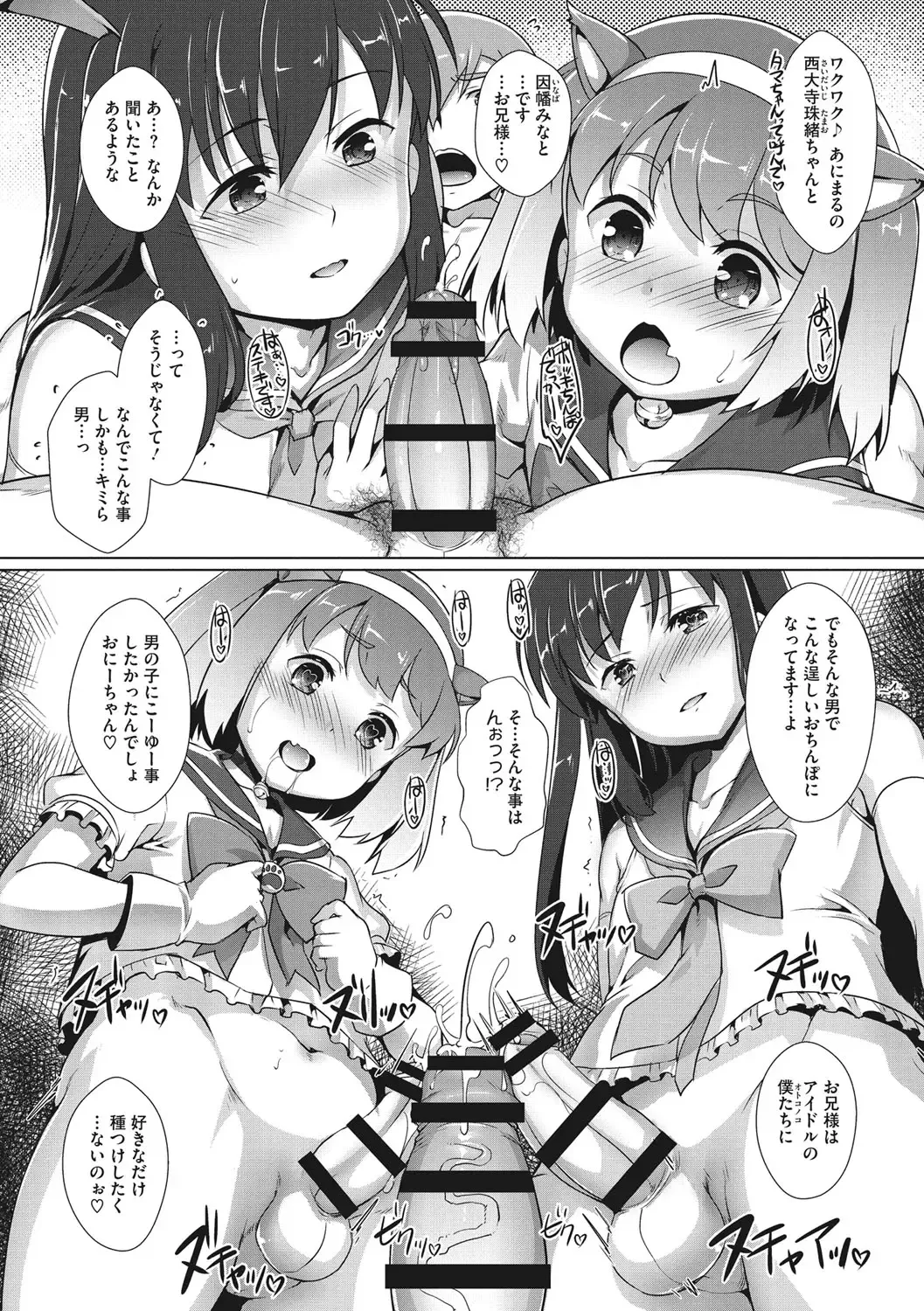 [Takase Yuu] Boku-ra no ♀ Pako dai aritara Fhentai - Page 183