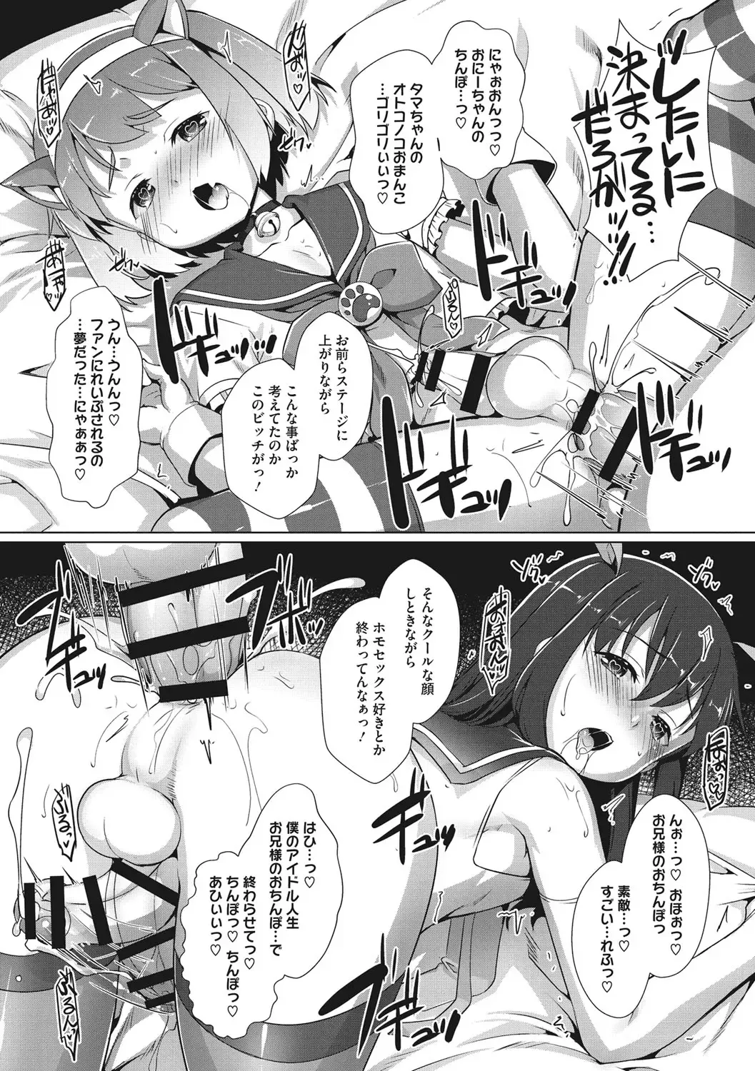 [Takase Yuu] Boku-ra no ♀ Pako dai aritara Fhentai - Page 184