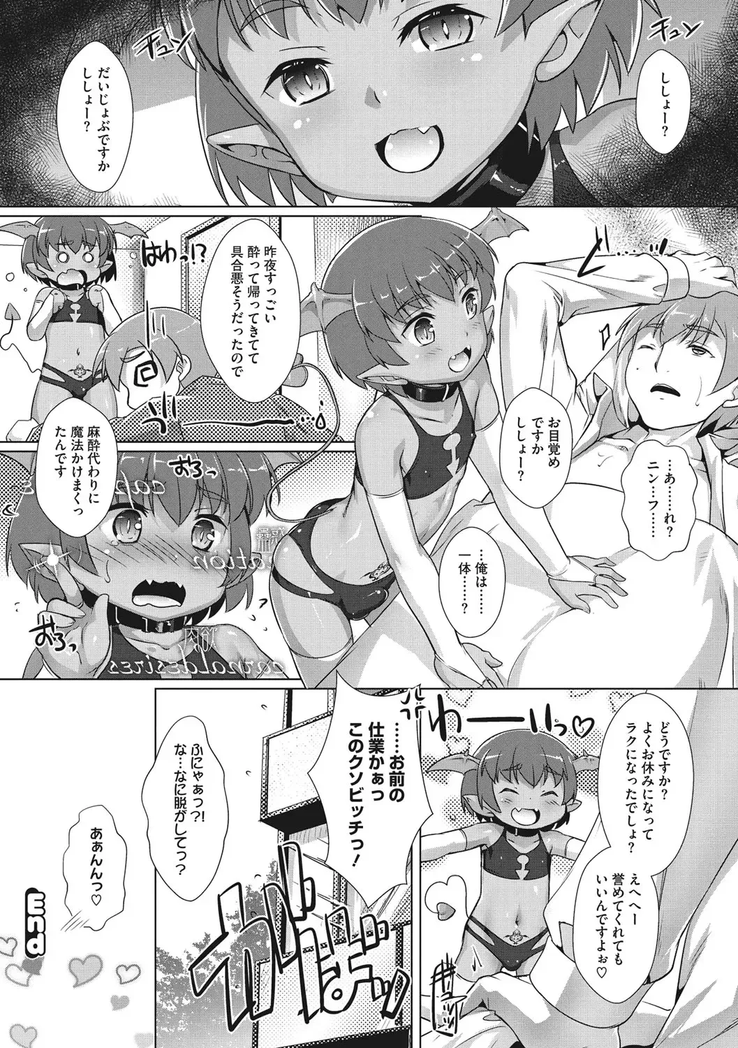 [Takase Yuu] Boku-ra no ♀ Pako dai aritara Fhentai - Page 193