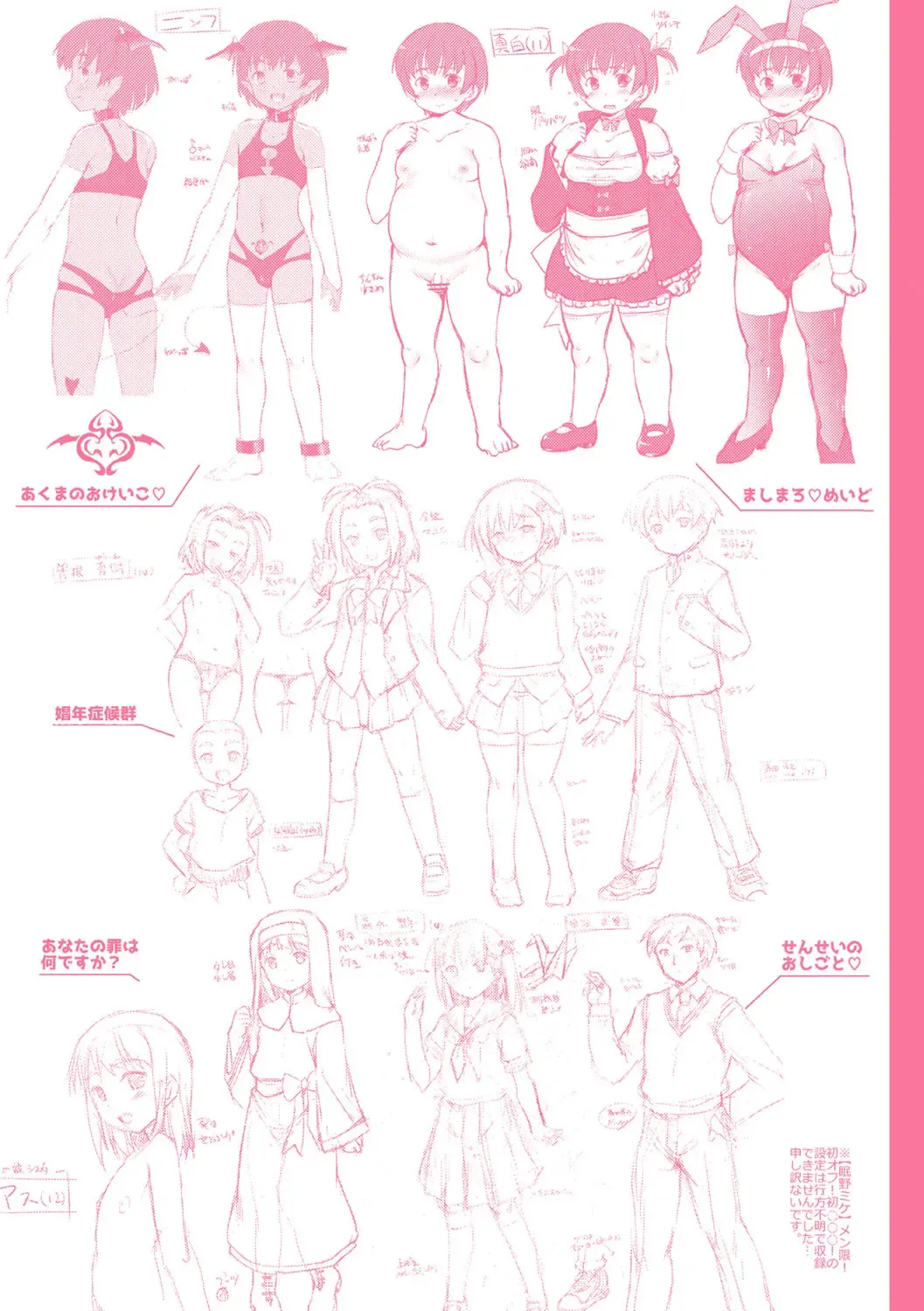 [Takase Yuu] Boku-ra no ♀ Pako dai aritara Fhentai - Page 197