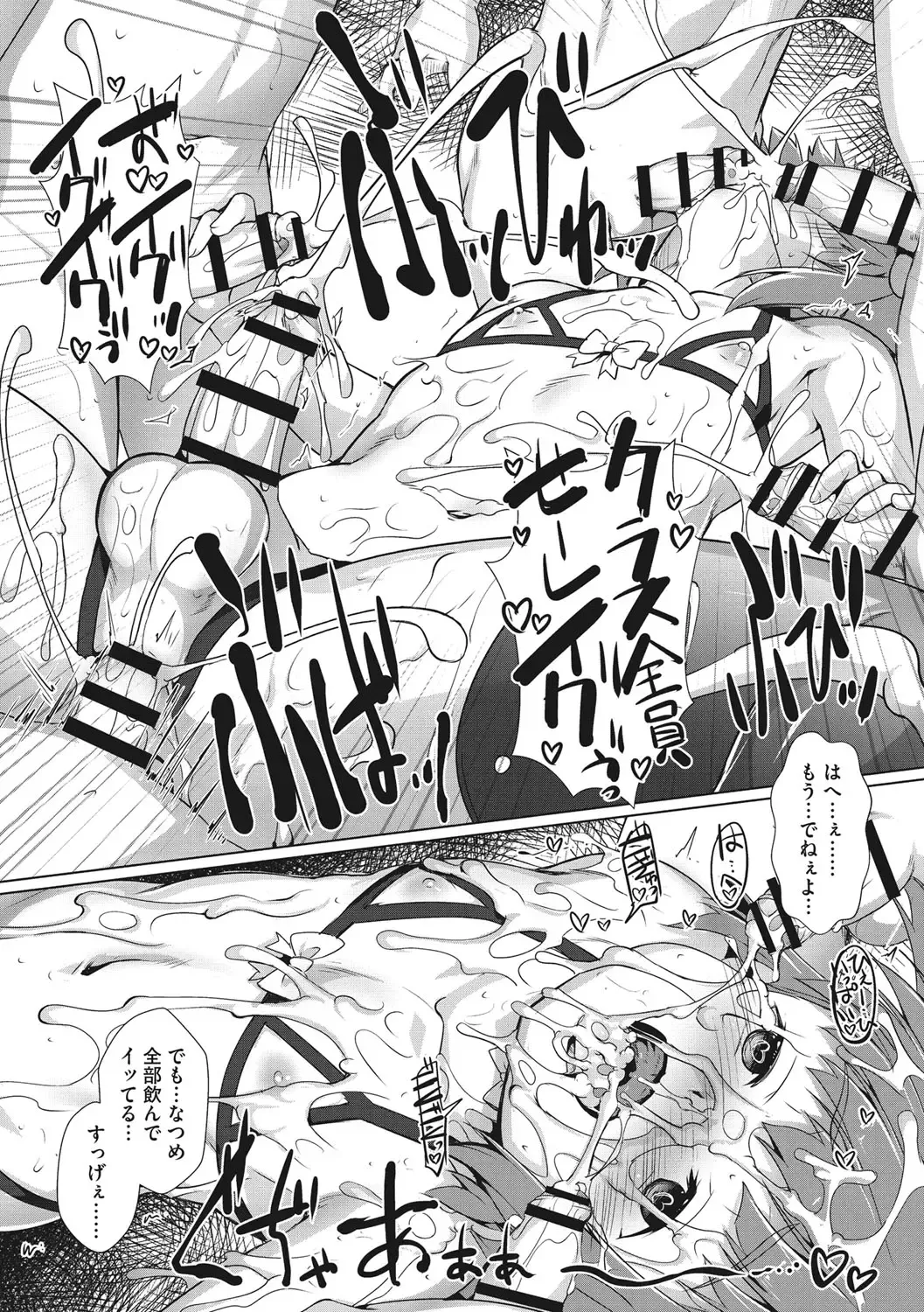 [Takase Yuu] Boku-ra no ♀ Pako dai aritara Fhentai - Page 22