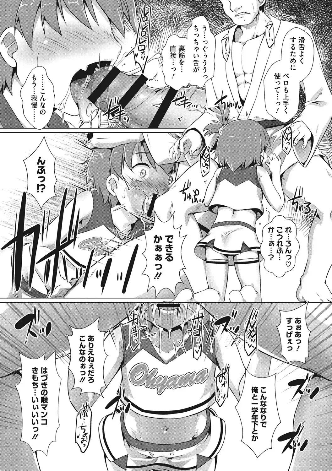 [Takase Yuu] Boku-ra no ♀ Pako dai aritara Fhentai - Page 30