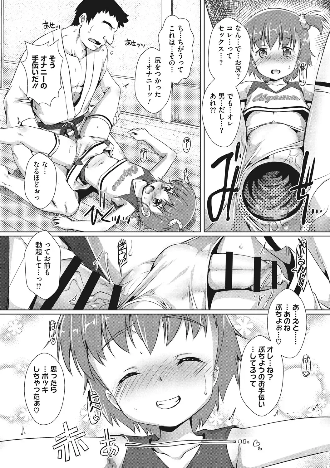 [Takase Yuu] Boku-ra no ♀ Pako dai aritara Fhentai - Page 35