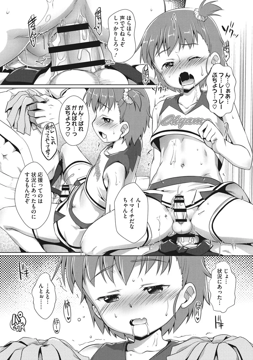 [Takase Yuu] Boku-ra no ♀ Pako dai aritara Fhentai - Page 37