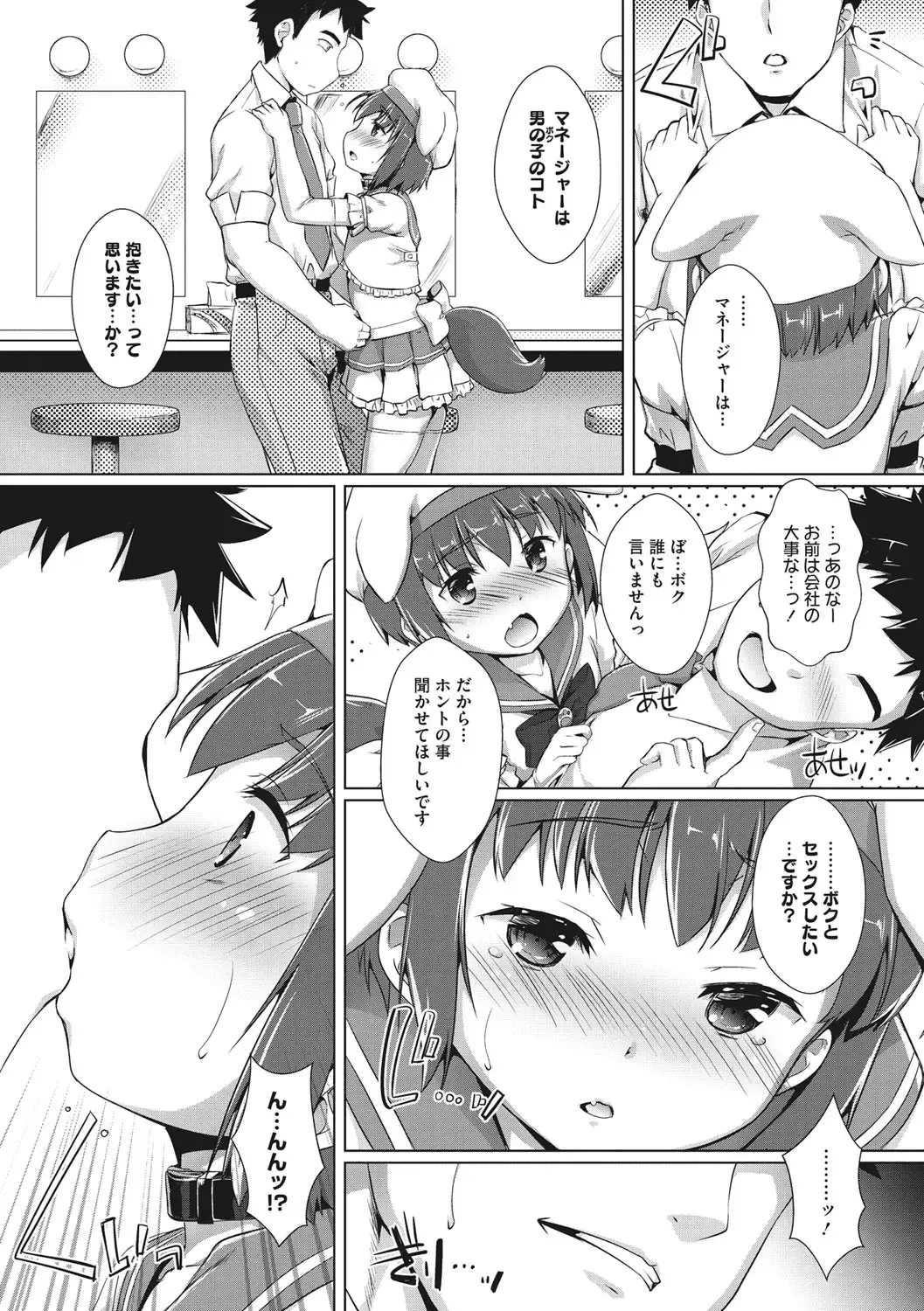 [Takase Yuu] Boku-ra no ♀ Pako dai aritara Fhentai - Page 47