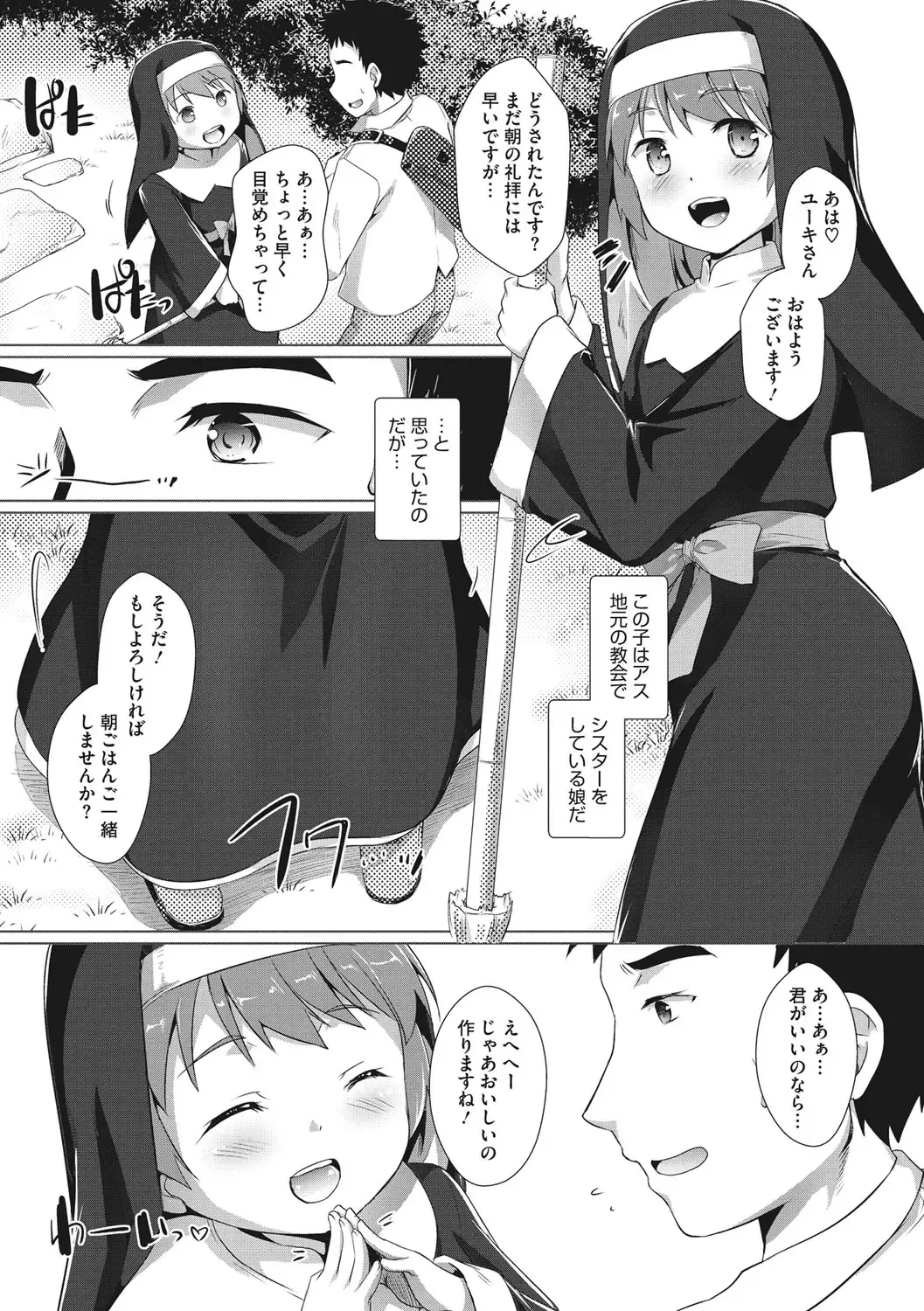 [Takase Yuu] Boku-ra no ♀ Pako dai aritara Fhentai - Page 65