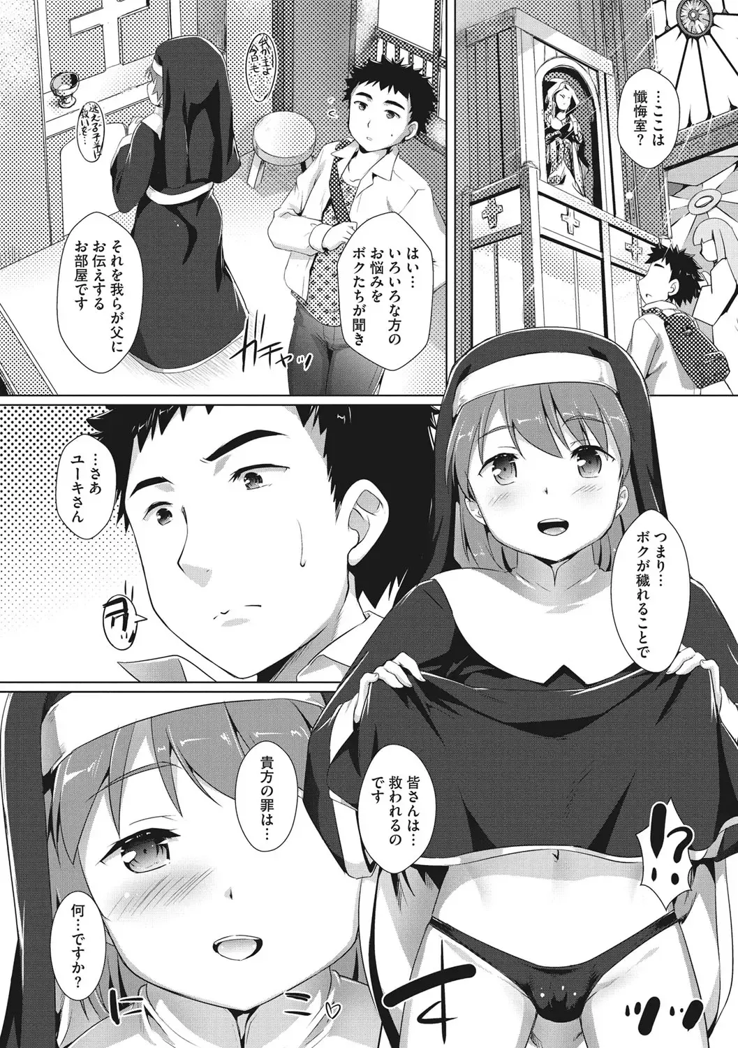 [Takase Yuu] Boku-ra no ♀ Pako dai aritara Fhentai - Page 67