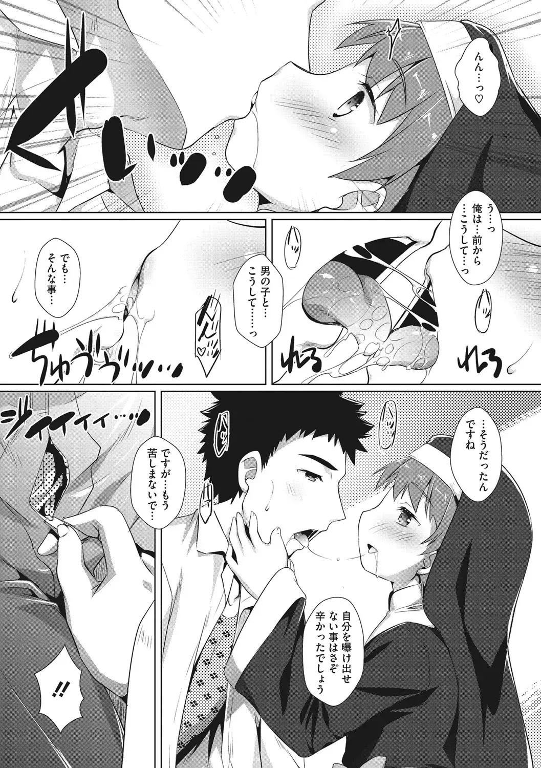 [Takase Yuu] Boku-ra no ♀ Pako dai aritara Fhentai - Page 68