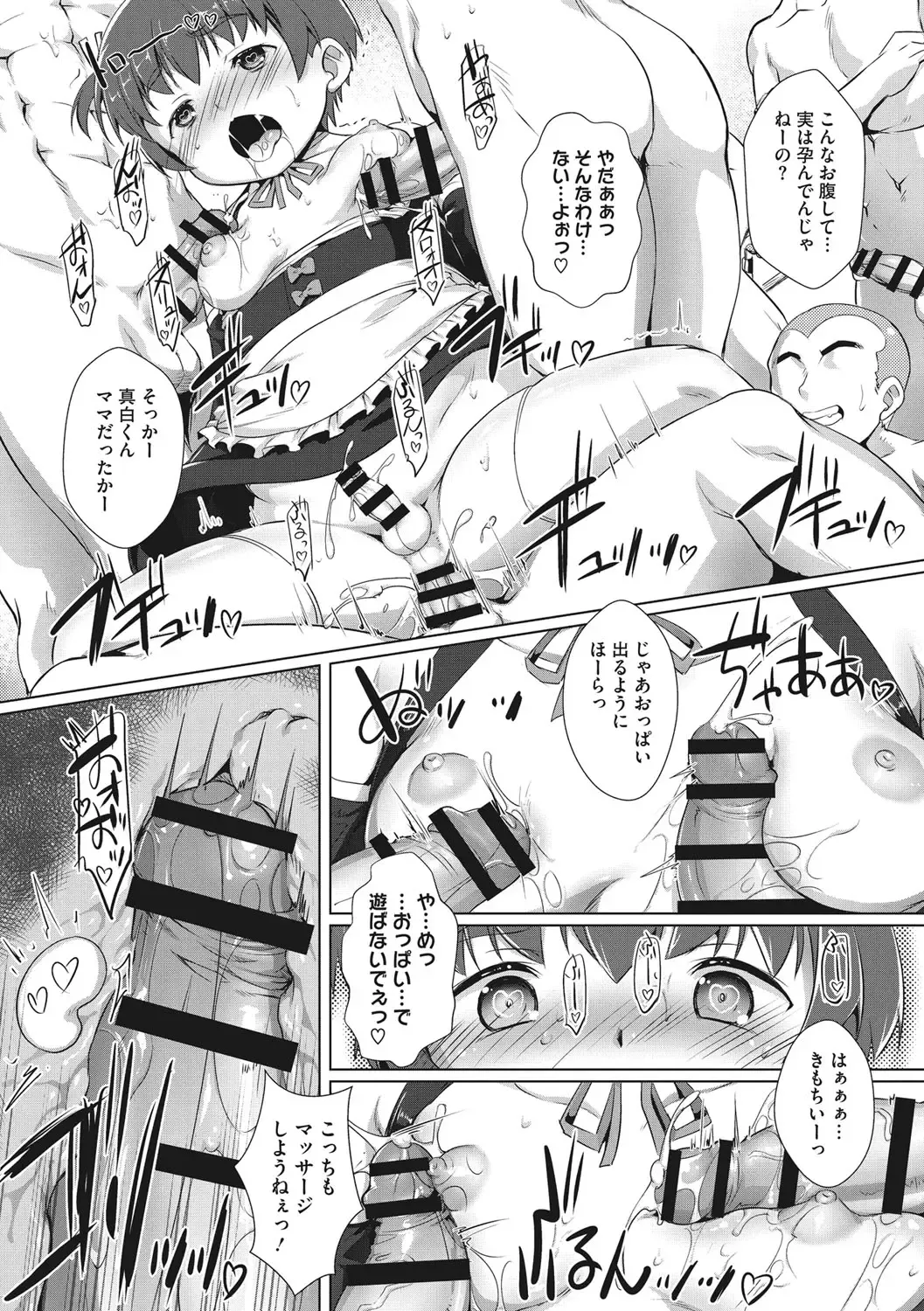 [Takase Yuu] Boku-ra no ♀ Pako dai aritara Fhentai - Page 96