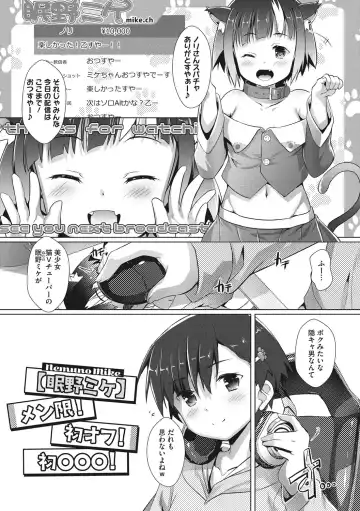 [Takase Yuu] Boku-ra no ♀ Pako dai aritara Fhentai - Page 122