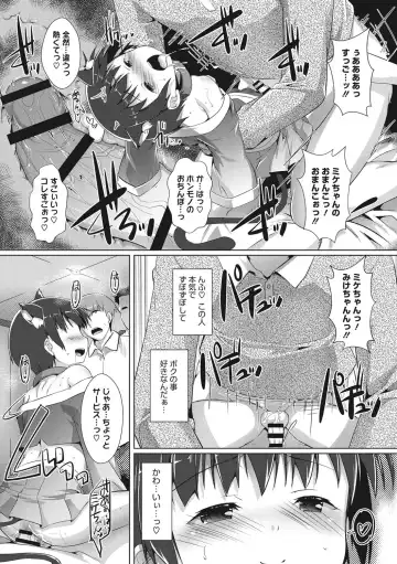 [Takase Yuu] Boku-ra no ♀ Pako dai aritara Fhentai - Page 133