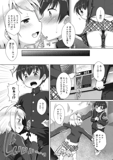 [Takase Yuu] Boku-ra no ♀ Pako dai aritara Fhentai - Page 144