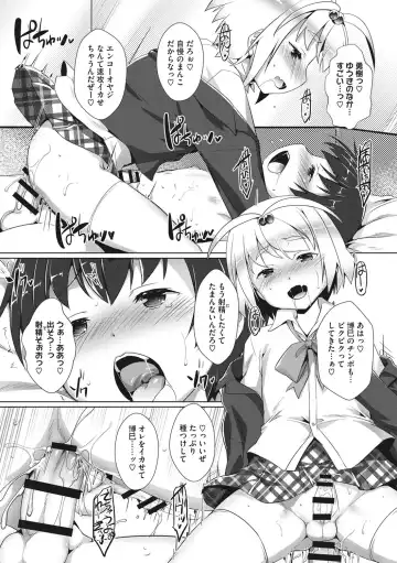 [Takase Yuu] Boku-ra no ♀ Pako dai aritara Fhentai - Page 149