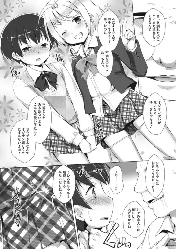 [Takase Yuu] Boku-ra no ♀ Pako dai aritara Fhentai - Page 151