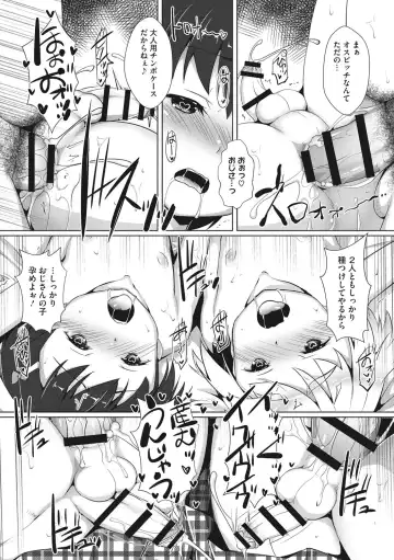 [Takase Yuu] Boku-ra no ♀ Pako dai aritara Fhentai - Page 159