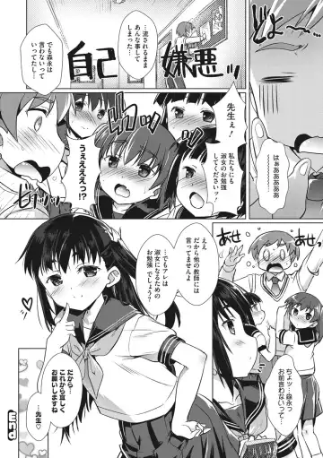 [Takase Yuu] Boku-ra no ♀ Pako dai aritara Fhentai - Page 181