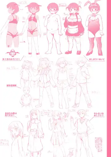 [Takase Yuu] Boku-ra no ♀ Pako dai aritara Fhentai - Page 197