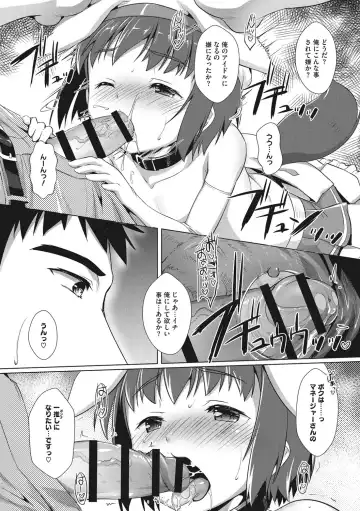 [Takase Yuu] Boku-ra no ♀ Pako dai aritara Fhentai - Page 51