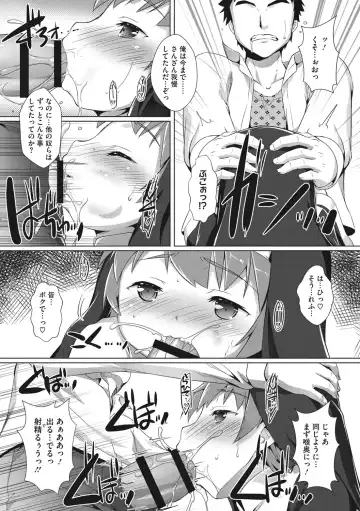 [Takase Yuu] Boku-ra no ♀ Pako dai aritara Fhentai - Page 70