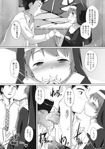 [Takase Yuu] Boku-ra no ♀ Pako dai aritara Fhentai - Page 75