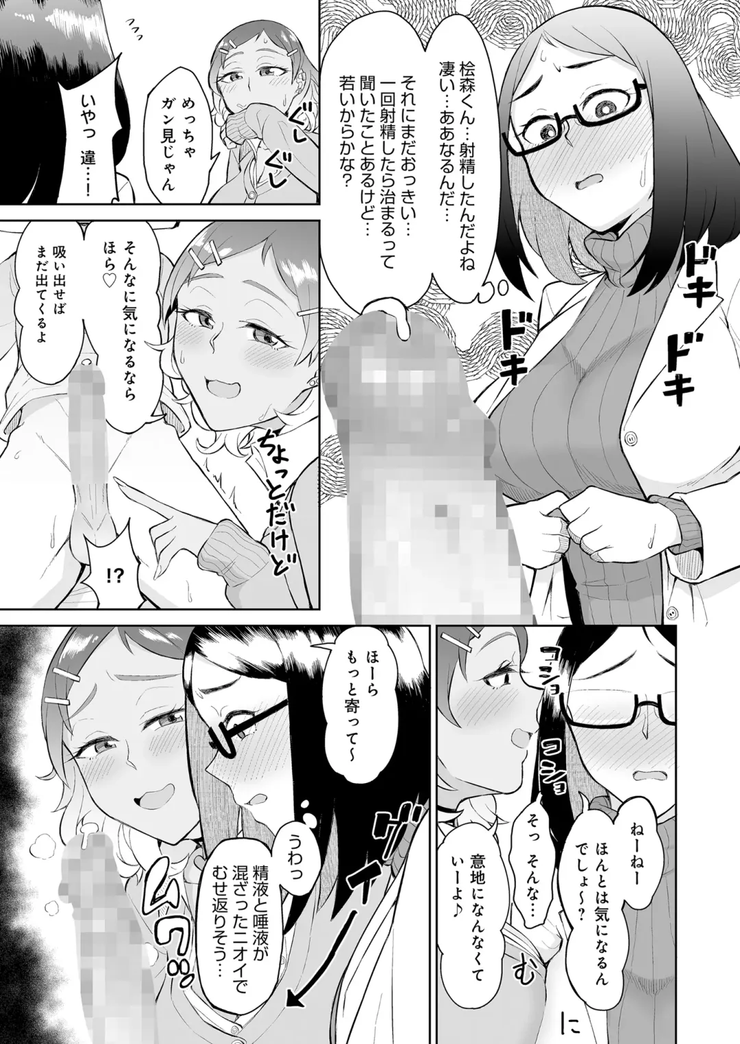 [Akutenkou] Bitch Gal to Shojo Sensei ni Hokenshitsu de Shiboritorareru. Fhentai - Page 11