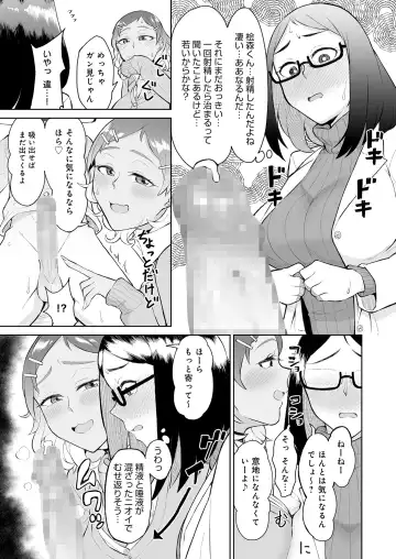 [Akutenkou] Bitch Gal to Shojo Sensei ni Hokenshitsu de Shiboritorareru. Fhentai - Page 11