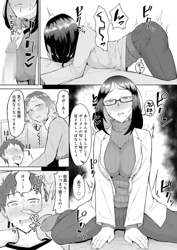 [Akutenkou] Bitch Gal to Shojo Sensei ni Hokenshitsu de Shiboritorareru. Fhentai - Page 13