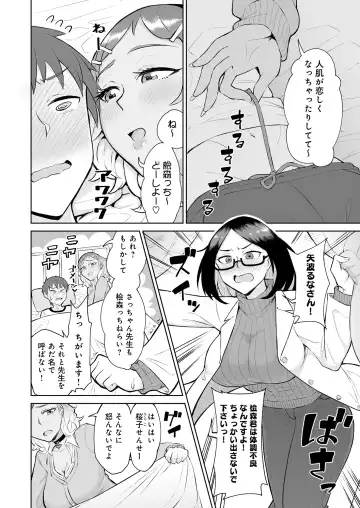 [Akutenkou] Bitch Gal to Shojo Sensei ni Hokenshitsu de Shiboritorareru. Fhentai - Page 6