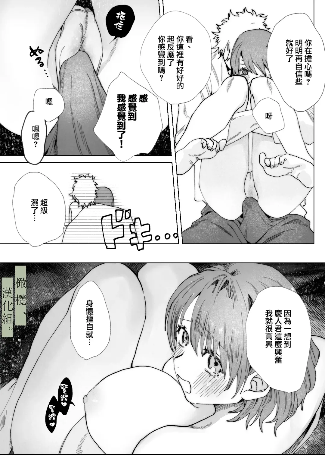 [Nocori] Hatsukoi no Hito no, Mimoto Hikiukenin ni Narimashita. | 我成为了、初恋的担保人。 Fhentai - Page 27