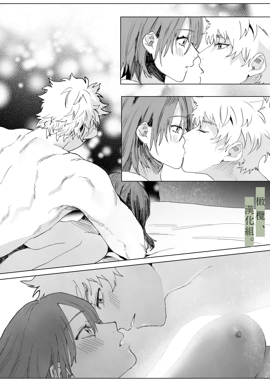 [Nocori] Hatsukoi no Hito no, Mimoto Hikiukenin ni Narimashita. | 我成为了、初恋的担保人。 Fhentai - Page 40