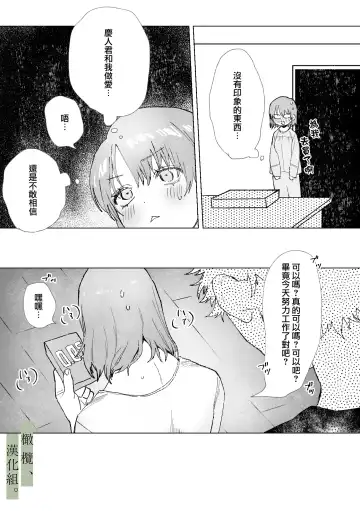 [Nocori] Hatsukoi no Hito no, Mimoto Hikiukenin ni Narimashita. | 我成为了、初恋的担保人。 Fhentai - Page 20