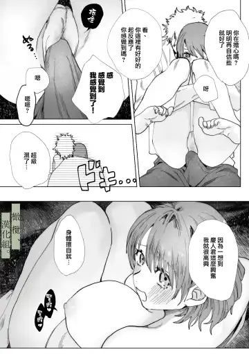 [Nocori] Hatsukoi no Hito no, Mimoto Hikiukenin ni Narimashita. | 我成为了、初恋的担保人。 Fhentai - Page 27