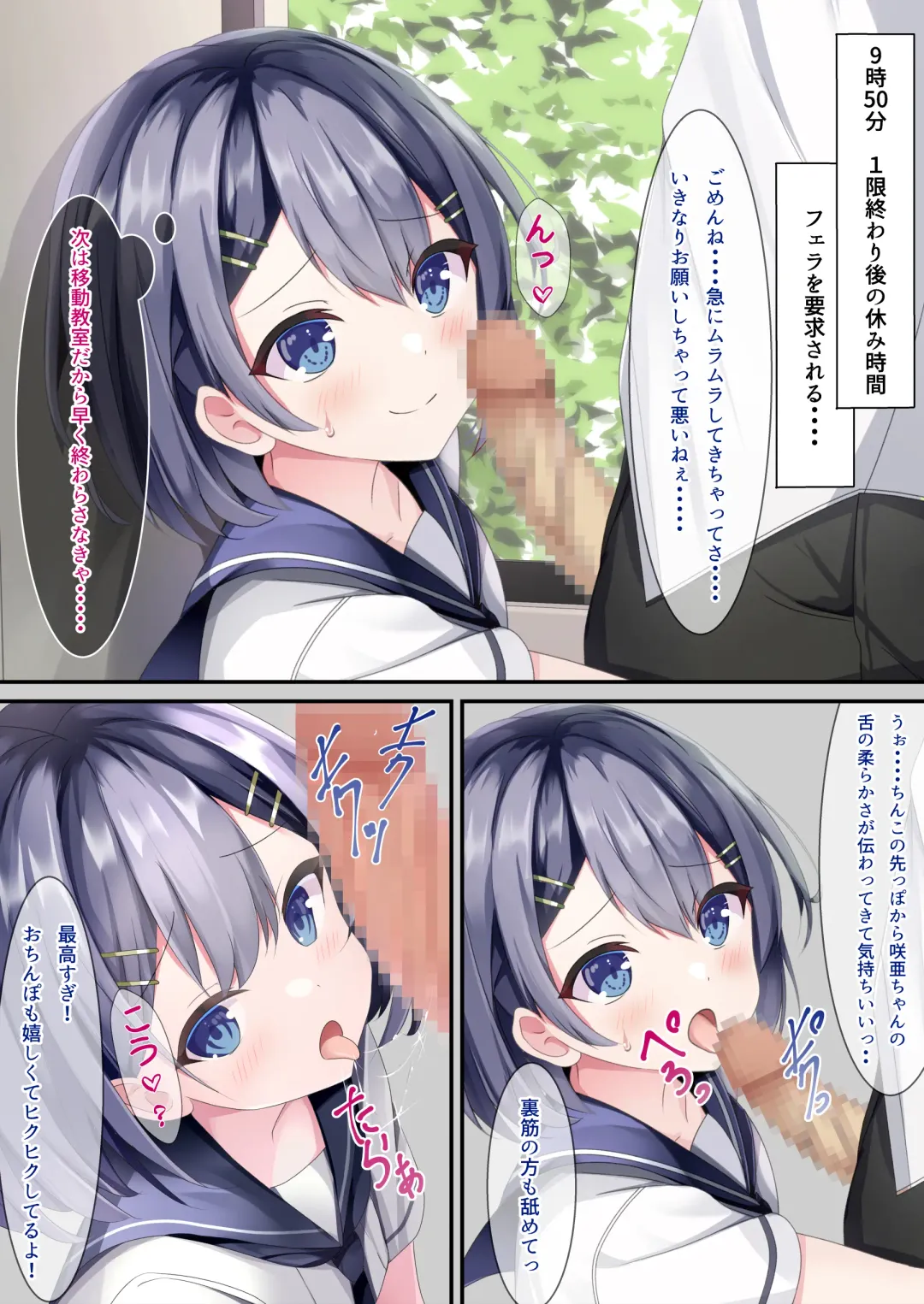 [Chaseta] Seieki Bukkake ga Atarimae ni Natta Sekaisen no Onnanoko no Nichijou Fhentai - Page 8