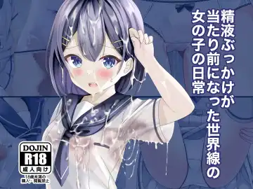 Read [Chaseta] Seieki Bukkake ga Atarimae ni Natta Sekaisen no Onnanoko no Nichijou - Fhentai