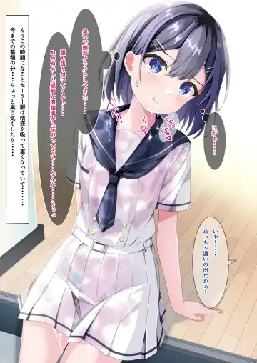 [Chaseta] Seieki Bukkake ga Atarimae ni Natta Sekaisen no Onnanoko no Nichijou Fhentai - Page 17