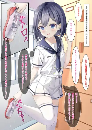 [Chaseta] Seieki Bukkake ga Atarimae ni Natta Sekaisen no Onnanoko no Nichijou Fhentai - Page 4