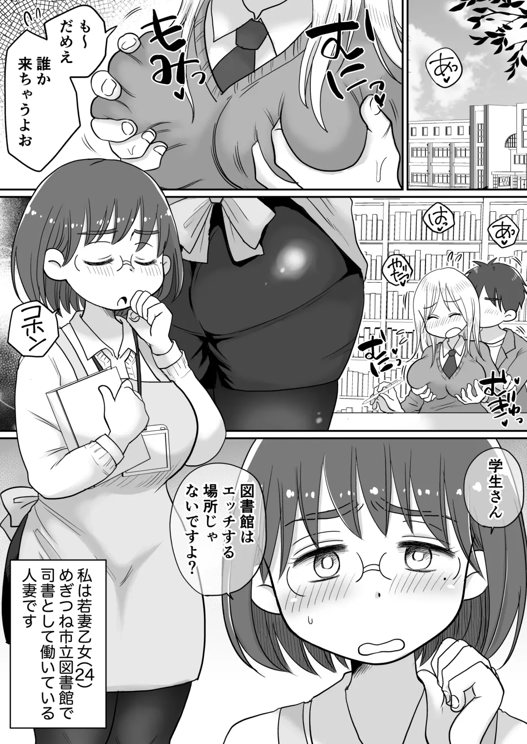 Toshokan Shisho Wakazuma-san wa Yokkyuu Fuman! 2 ~Nete iru Danna no Mae de Ikenai SEX!?~ Fhentai - Page 3