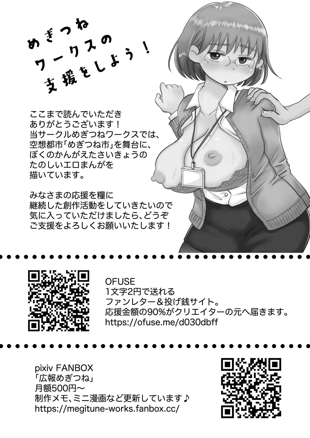 Toshokan Shisho Wakazuma-san wa Yokkyuu Fuman! 2 ~Nete iru Danna no Mae de Ikenai SEX!?~ Fhentai - Page 52