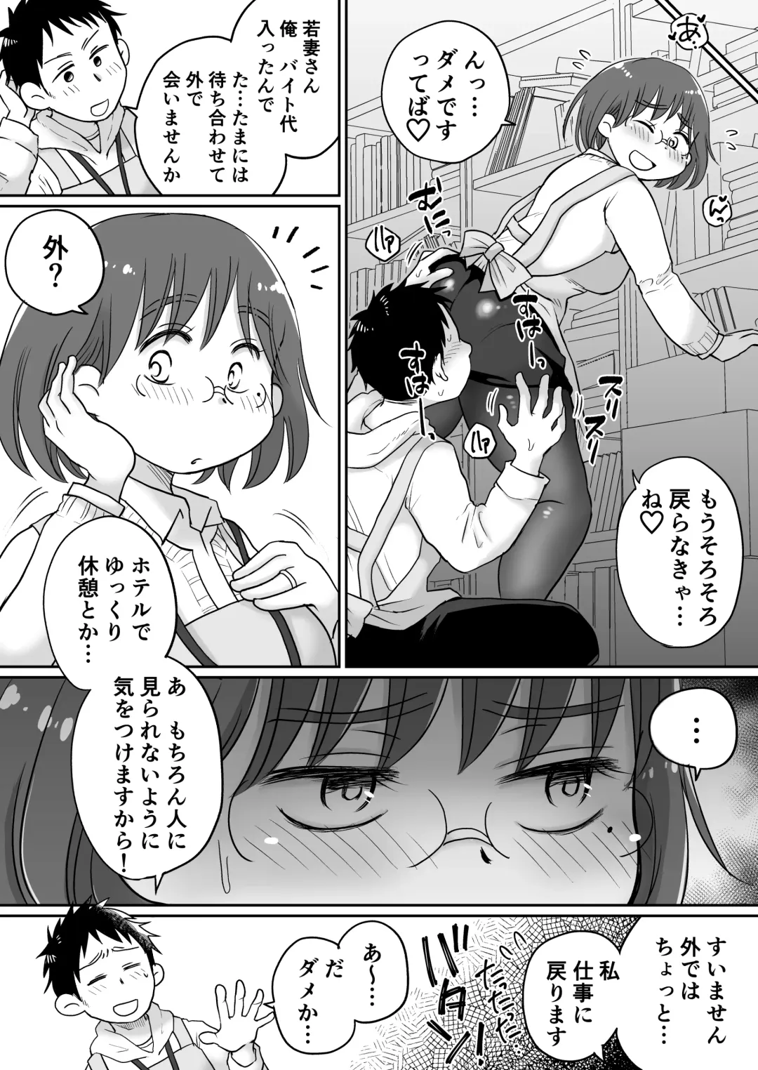 Toshokan Shisho Wakazuma-san wa Yokkyuu Fuman! 2 ~Nete iru Danna no Mae de Ikenai SEX!?~ Fhentai - Page 9