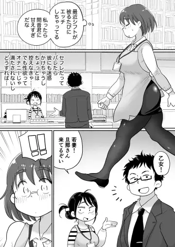 Toshokan Shisho Wakazuma-san wa Yokkyuu Fuman! 2 ~Nete iru Danna no Mae de Ikenai SEX!?~ Fhentai - Page 10
