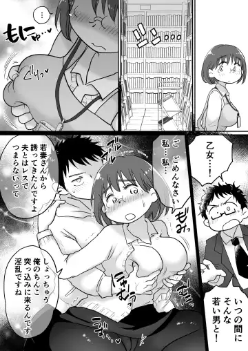 Toshokan Shisho Wakazuma-san wa Yokkyuu Fuman! 2 ~Nete iru Danna no Mae de Ikenai SEX!?~ Fhentai - Page 13