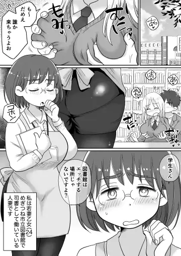 Toshokan Shisho Wakazuma-san wa Yokkyuu Fuman! 2 ~Nete iru Danna no Mae de Ikenai SEX!?~ Fhentai - Page 3