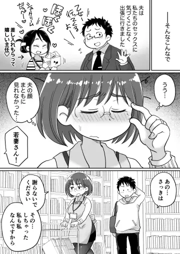 Toshokan Shisho Wakazuma-san wa Yokkyuu Fuman! 2 ~Nete iru Danna no Mae de Ikenai SEX!?~ Fhentai - Page 44