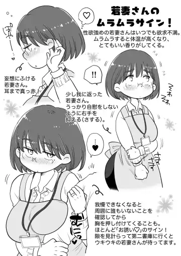 Toshokan Shisho Wakazuma-san wa Yokkyuu Fuman! 2 ~Nete iru Danna no Mae de Ikenai SEX!?~ Fhentai - Page 49